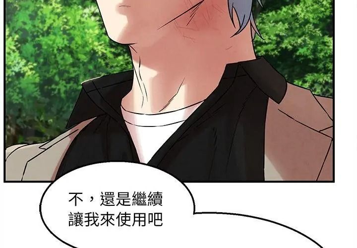 危险同学会第137話