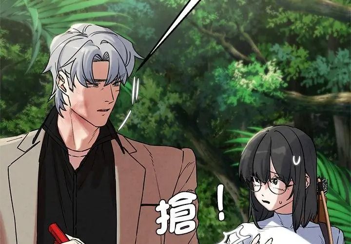 危险同学会第137話