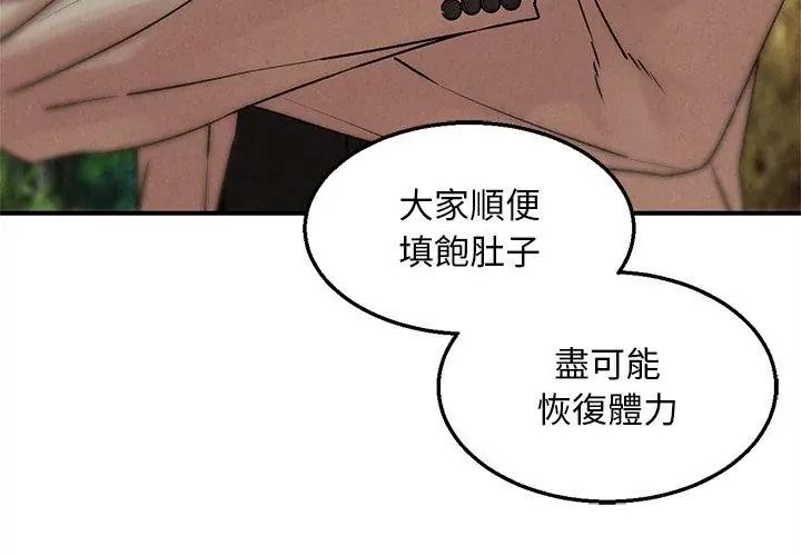 危险同学会第137話