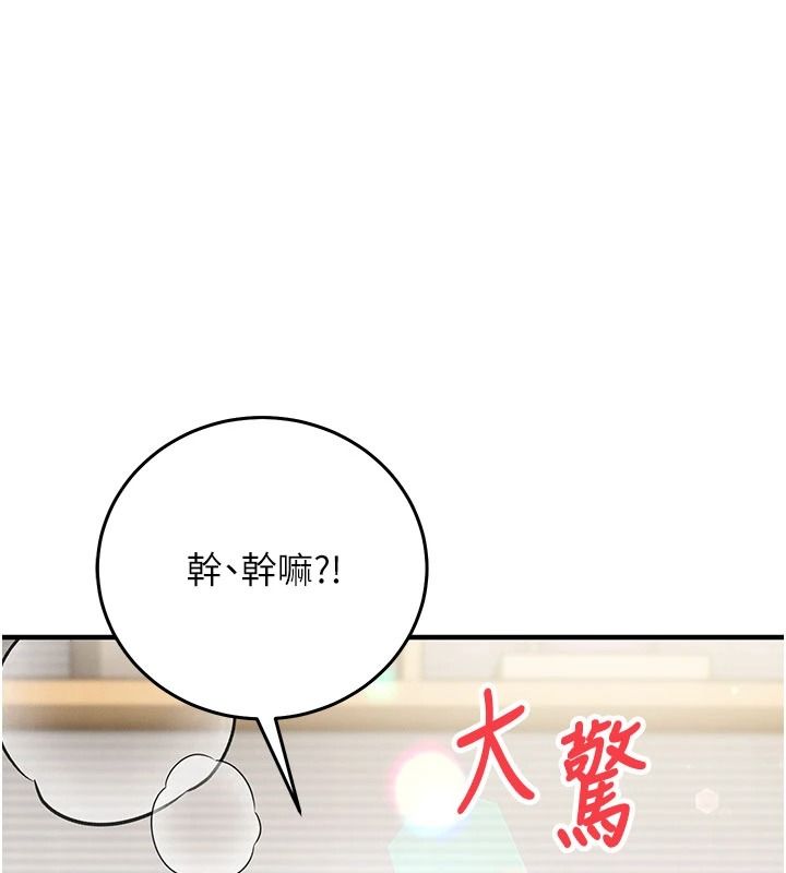 催眠偷心计第36話-考場裡的吸睛「嬌」點