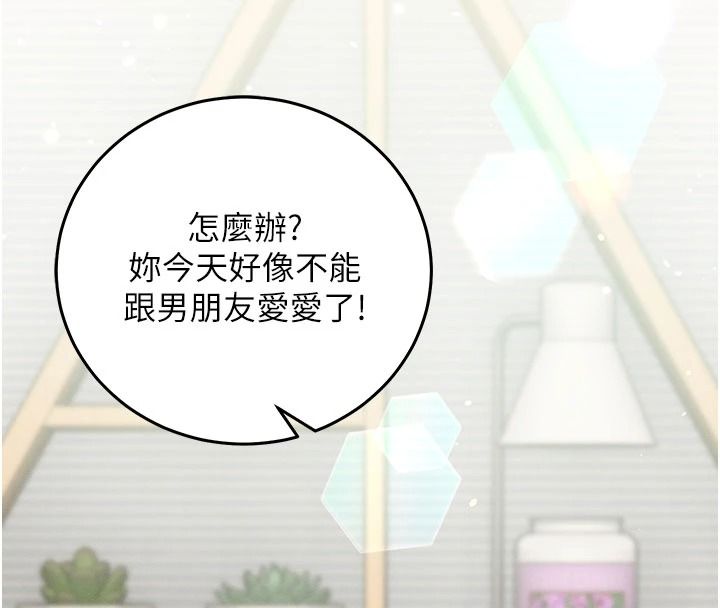 催眠偷心计第36話-考場裡的吸睛「嬌」點
