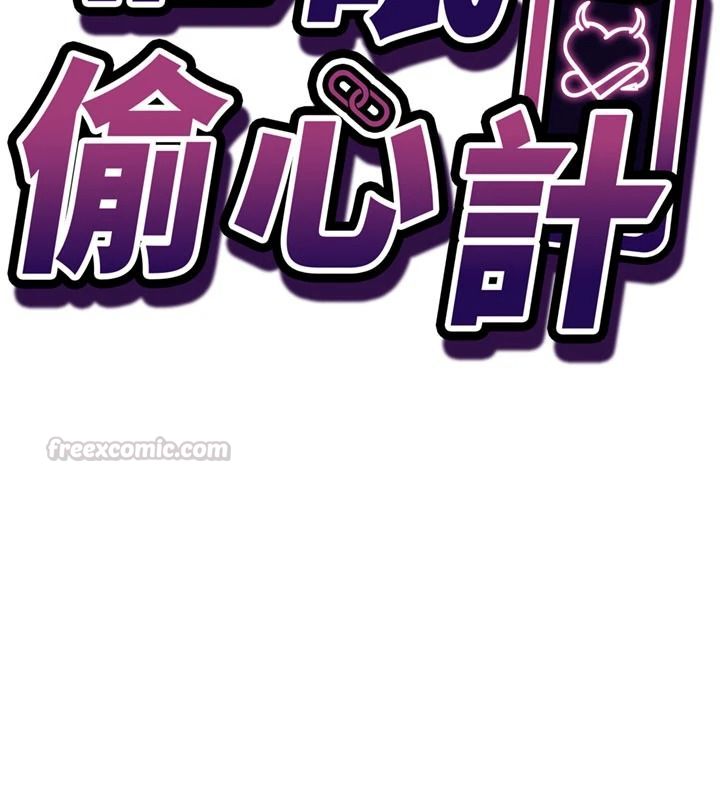 催眠偷心计第36話-考場裡的吸睛「嬌」點