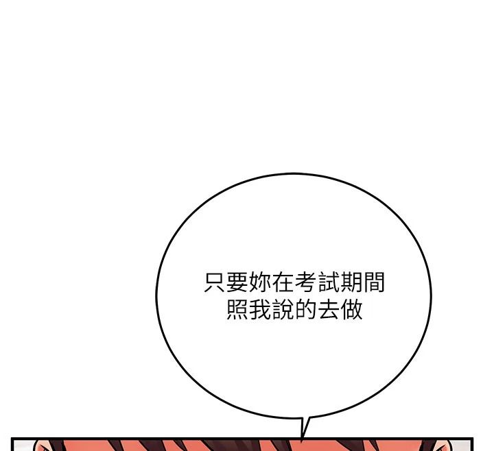 催眠偷心计第36話-考場裡的吸睛「嬌」點