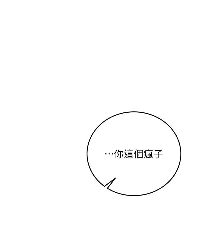 催眠偷心计第36話-考場裡的吸睛「嬌」點