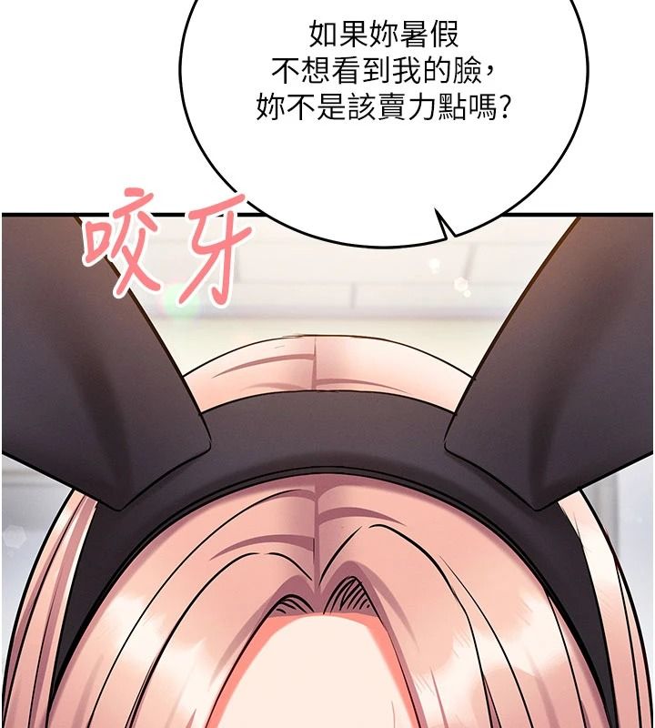 催眠偷心计第36話-考場裡的吸睛「嬌」點