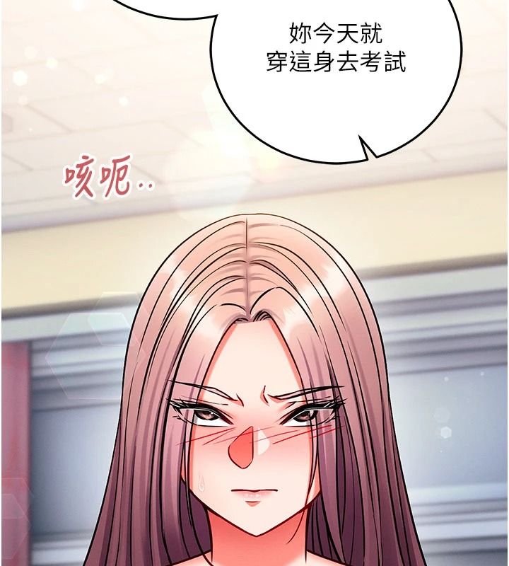 催眠偷心计第36話-考場裡的吸睛「嬌」點