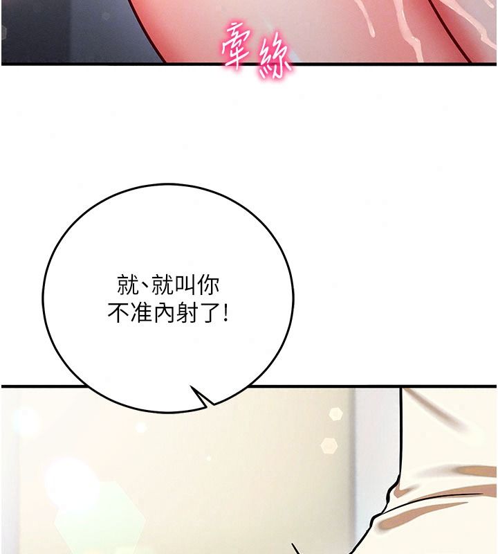 催眠媮心計第36話-考場裡的吸睛「嬌」點