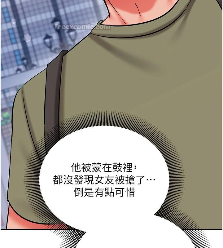 催眠偷心计第36話-考場裡的吸睛「嬌」點