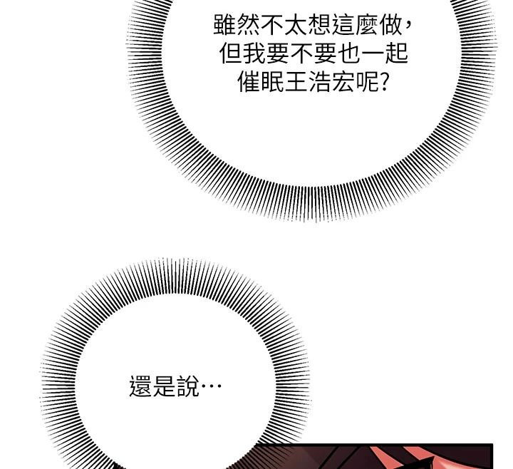 催眠偷心计第36話-考場裡的吸睛「嬌」點