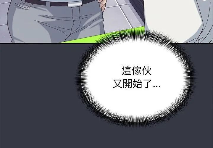 窥探未来的代价第12話