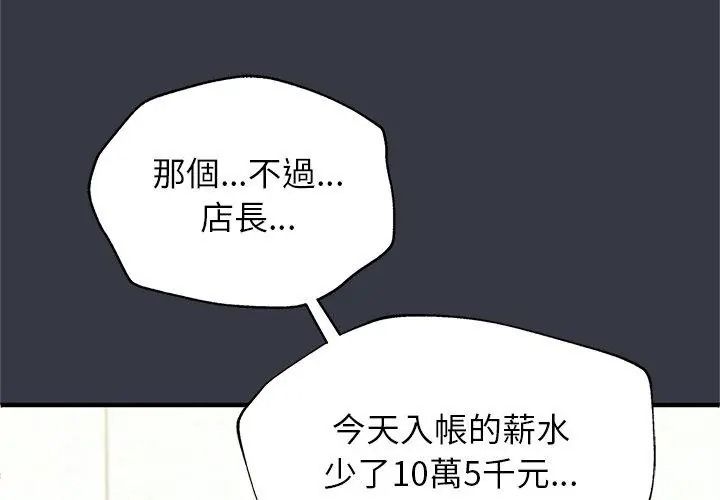 窥探未来的代价第12話