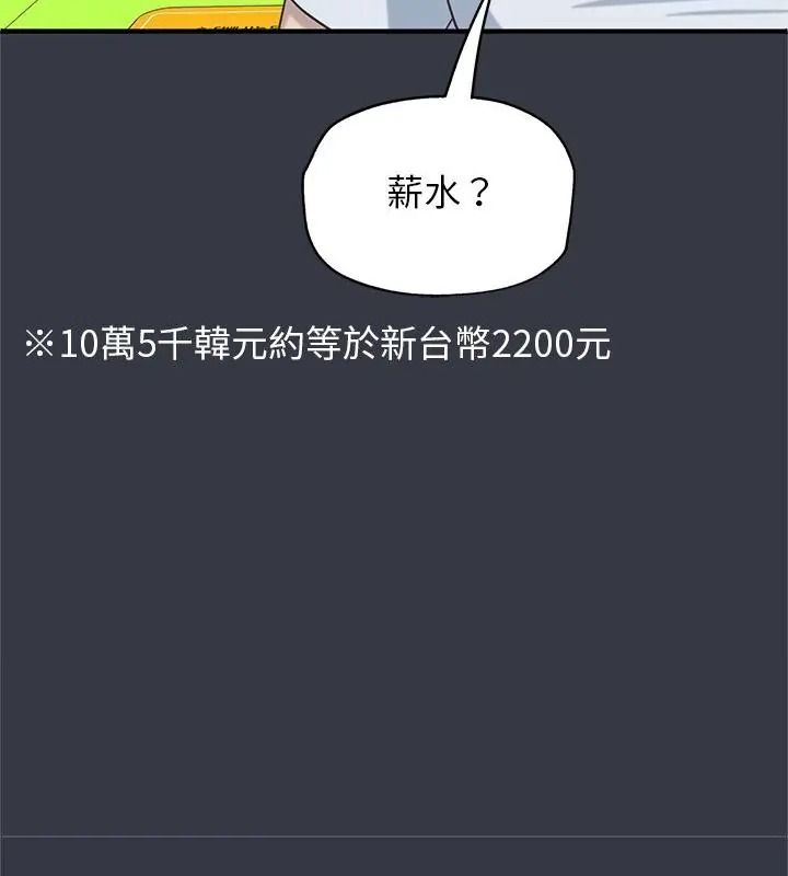 窥探未来的代价第12話
