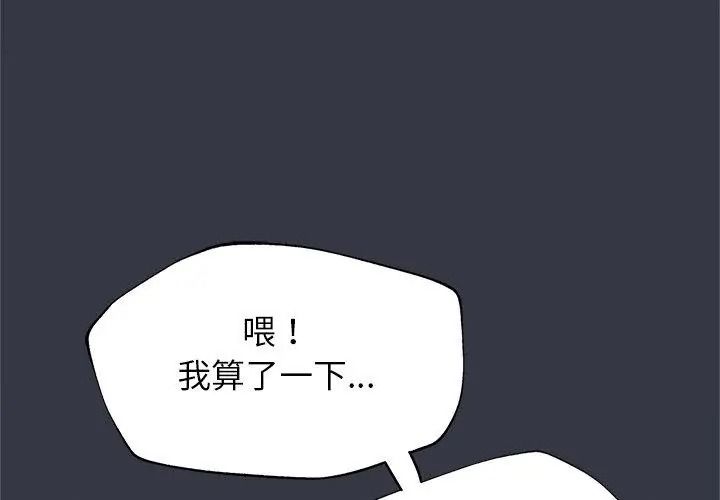 窥探未来的代价第12話