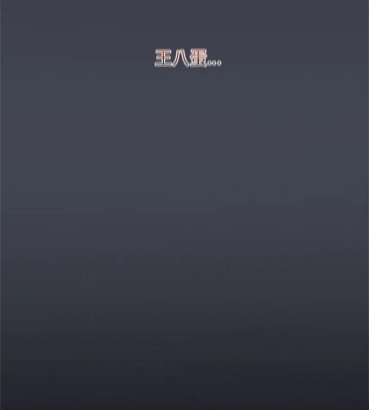 窥探未来的代价第12話