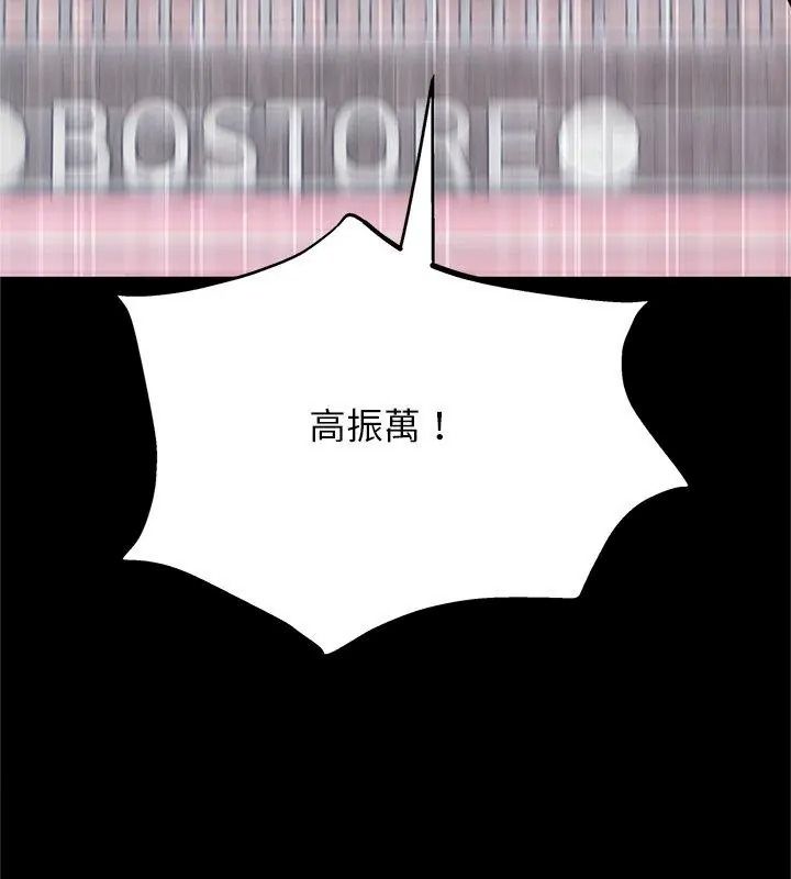 窥探未来的代价第12話