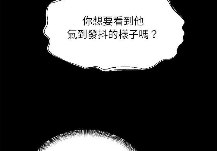 窥探未来的代价第12話