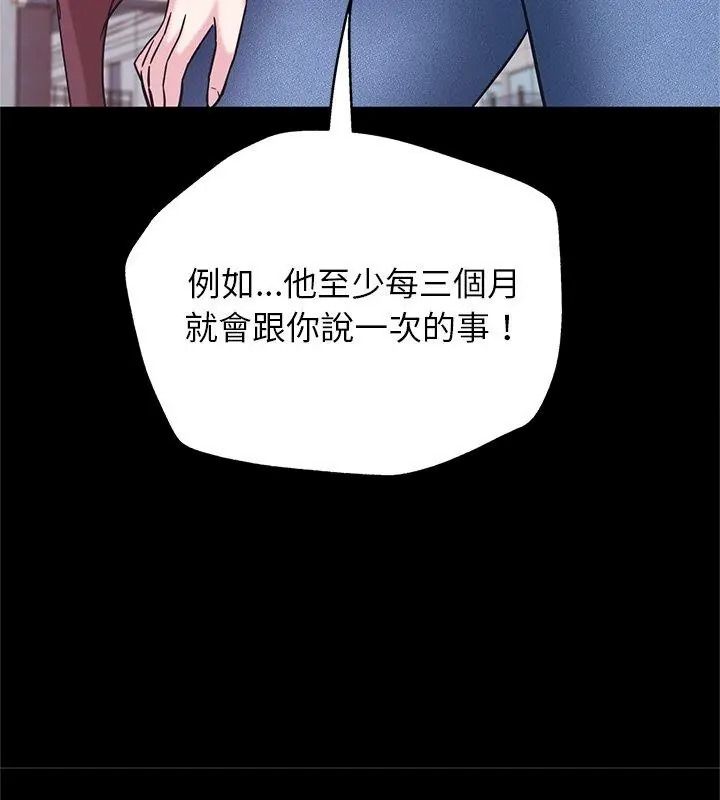 窥探未来的代价第12話