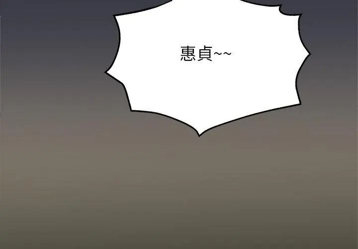 窥探未来的代价第12話