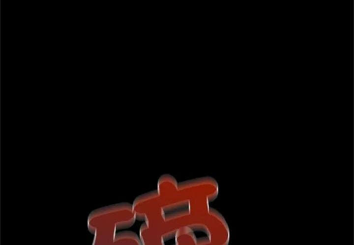窥探未来的代价第12話