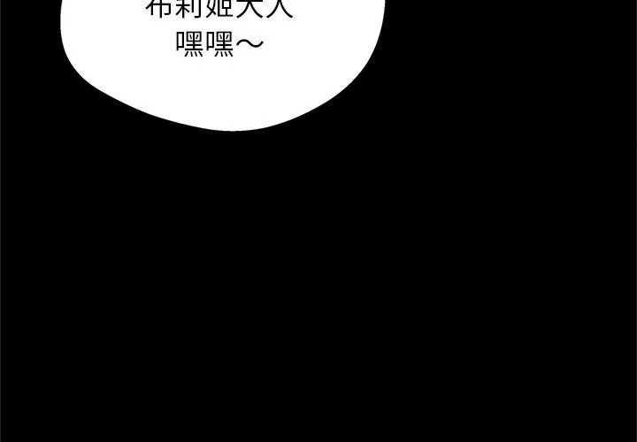 窥探未来的代价第12話