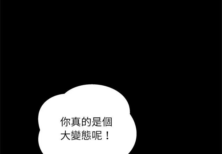 窥探未来的代价第12話