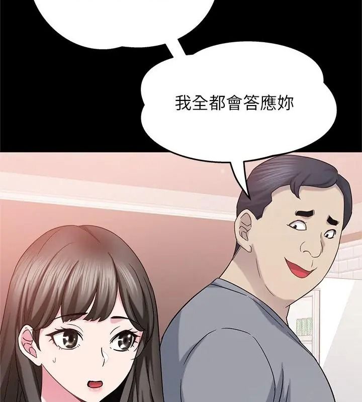 窥探未来的代价第12話