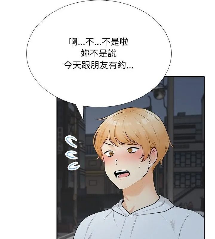 纯洁游戏第10話
