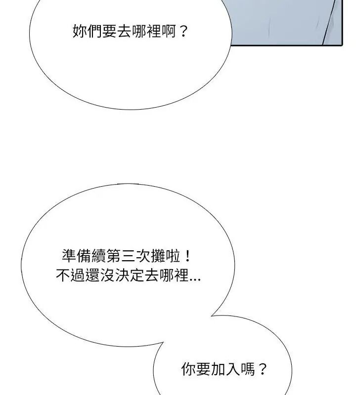 纯洁游戏第10話
