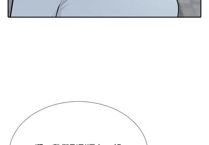 纯洁游戏第10話