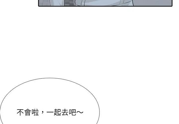 纯洁游戏第10話