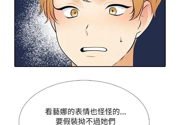纯洁游戏第10話