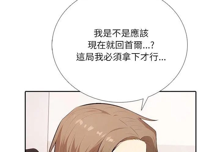 纯洁游戏第10話