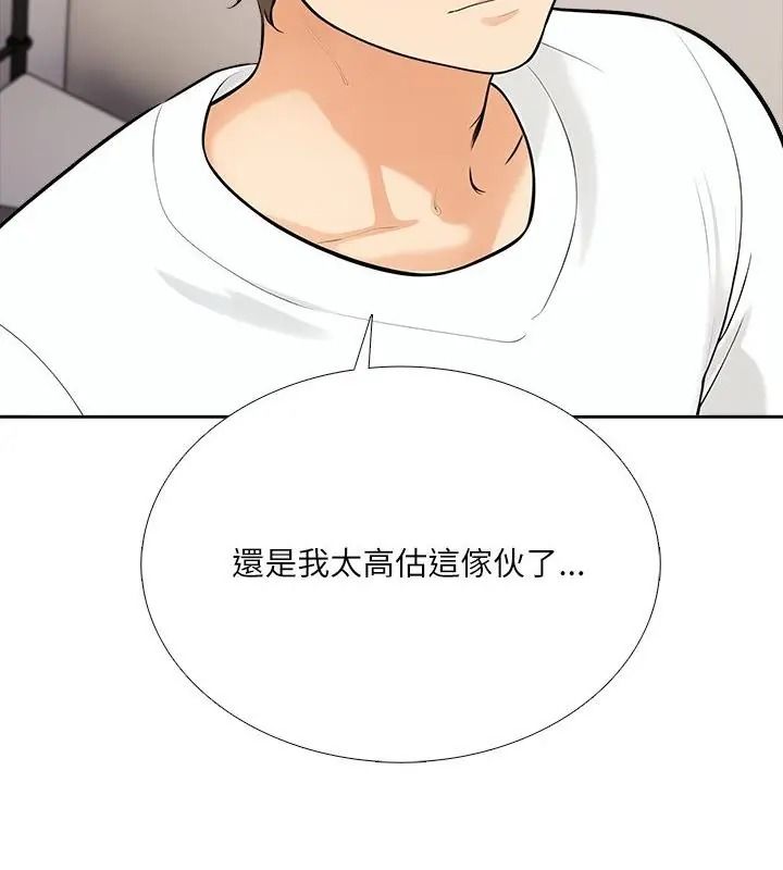 纯洁游戏第10話