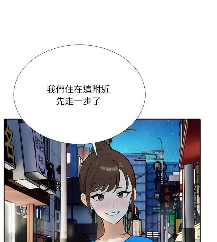 纯洁游戏第10話