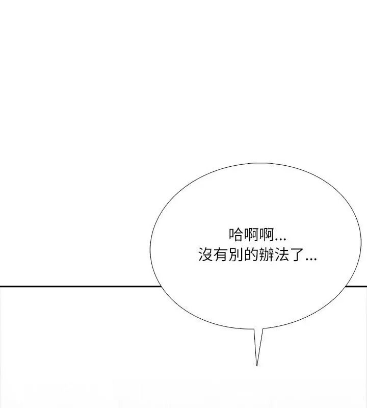 纯洁游戏第10話