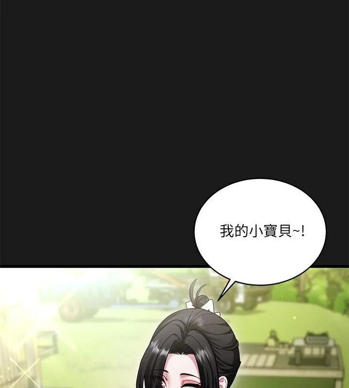 虎烂也没关係第11話