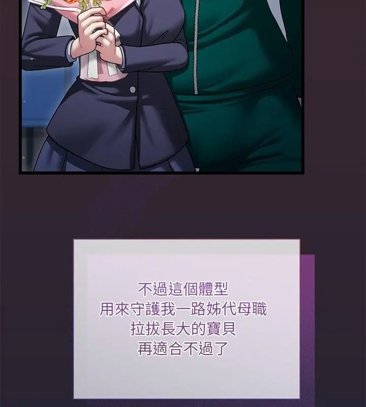 虎烂也没关係第11話