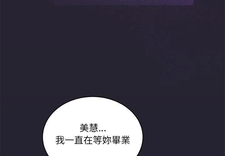 虎烂也没关係第11話