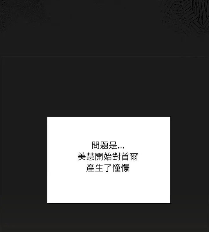 虎烂也没关係第11話