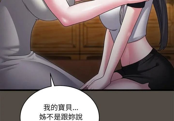 虎烂也没关係第11話