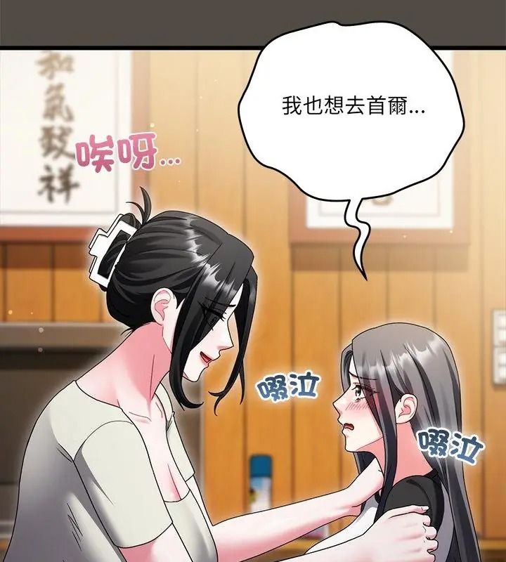 虎烂也没关係第11話