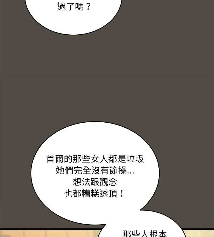 虎烂也没关係第11話