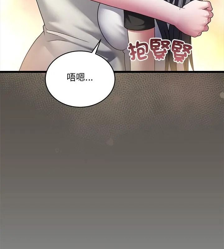 虎烂也没关係第11話