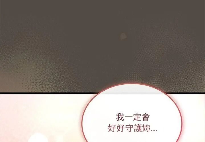 虎烂也没关係第11話
