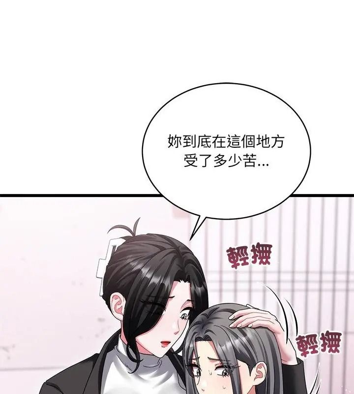 虎烂也没关係第11話