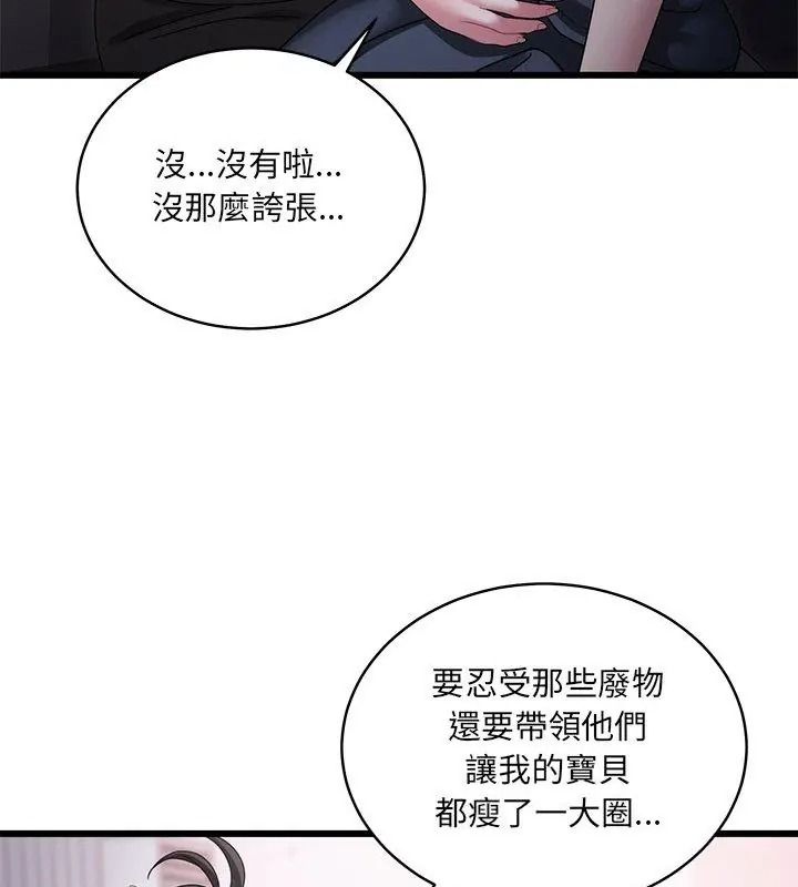 虎烂也没关係第11話