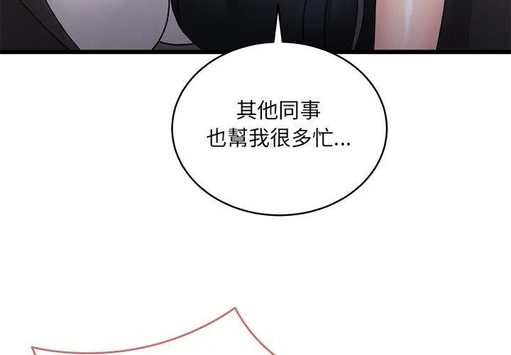 虎烂也没关係第11話