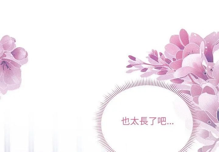虎烂也没关係第11話