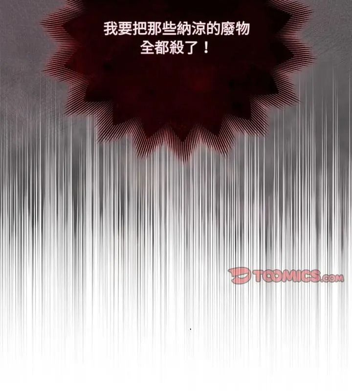 虎烂也没关係第11話