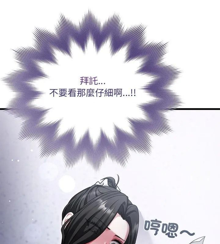 虎烂也没关係第11話